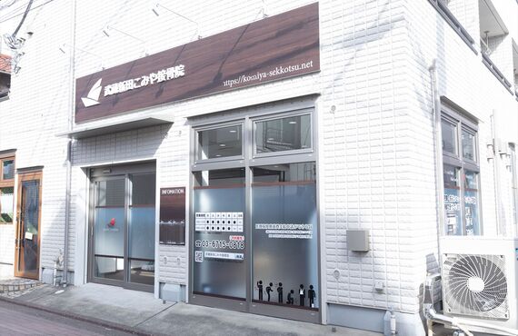 慢性的な頭痛にお悩みなら武蔵新田こみや接骨院へ